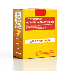 Отчетность_орг_Ханты-Мансийский автономный округ — Югра